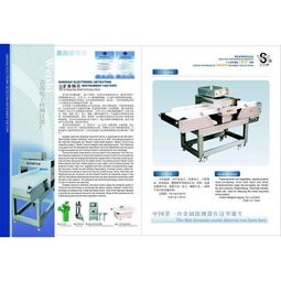 金屬探測(cè)器產(chǎn)品列表第20頁(yè) 前沿技術(shù)開發(fā)解析與未來(lái)趨勢(shì)展望